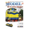 NR 35 - SU42 518 "POLSAT"